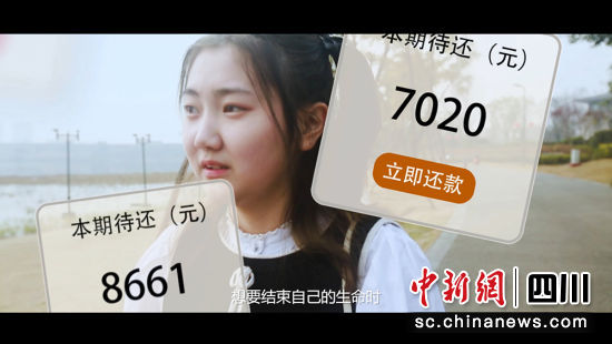 宣傳片《青春不負(fù)貸》截圖。潘國義 供圖
