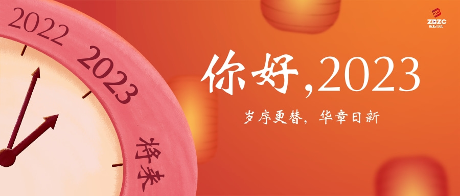 紅色喜慶手繪風元旦新年祝福公眾號推送首圖.jpg