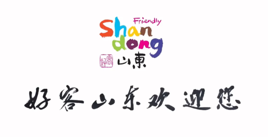 淄博燒烤火了？靠的是“人情味”！(圖9)