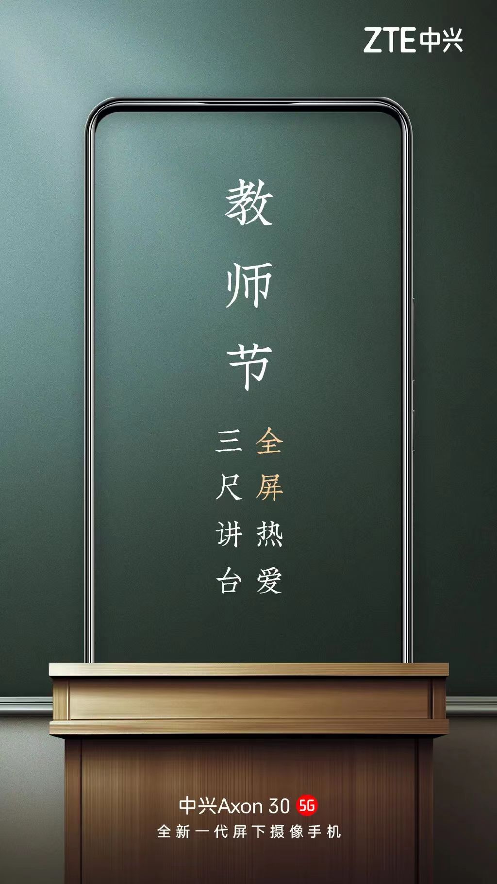 快來看，教師節(jié)海報文案創(chuàng)意全在這啦！(圖7)