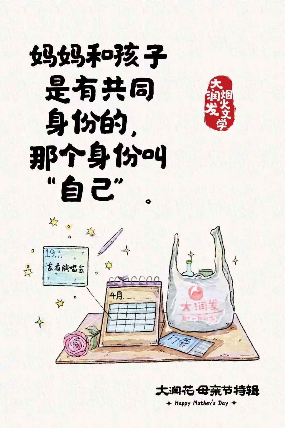 五月營銷案例：這樣的借勢才能萬里挑一！(圖7)