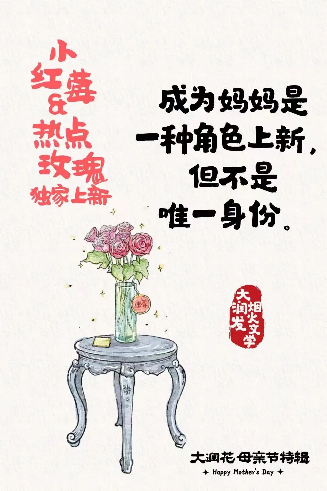 五月營銷案例：這樣的借勢才能萬里挑一！(圖8)