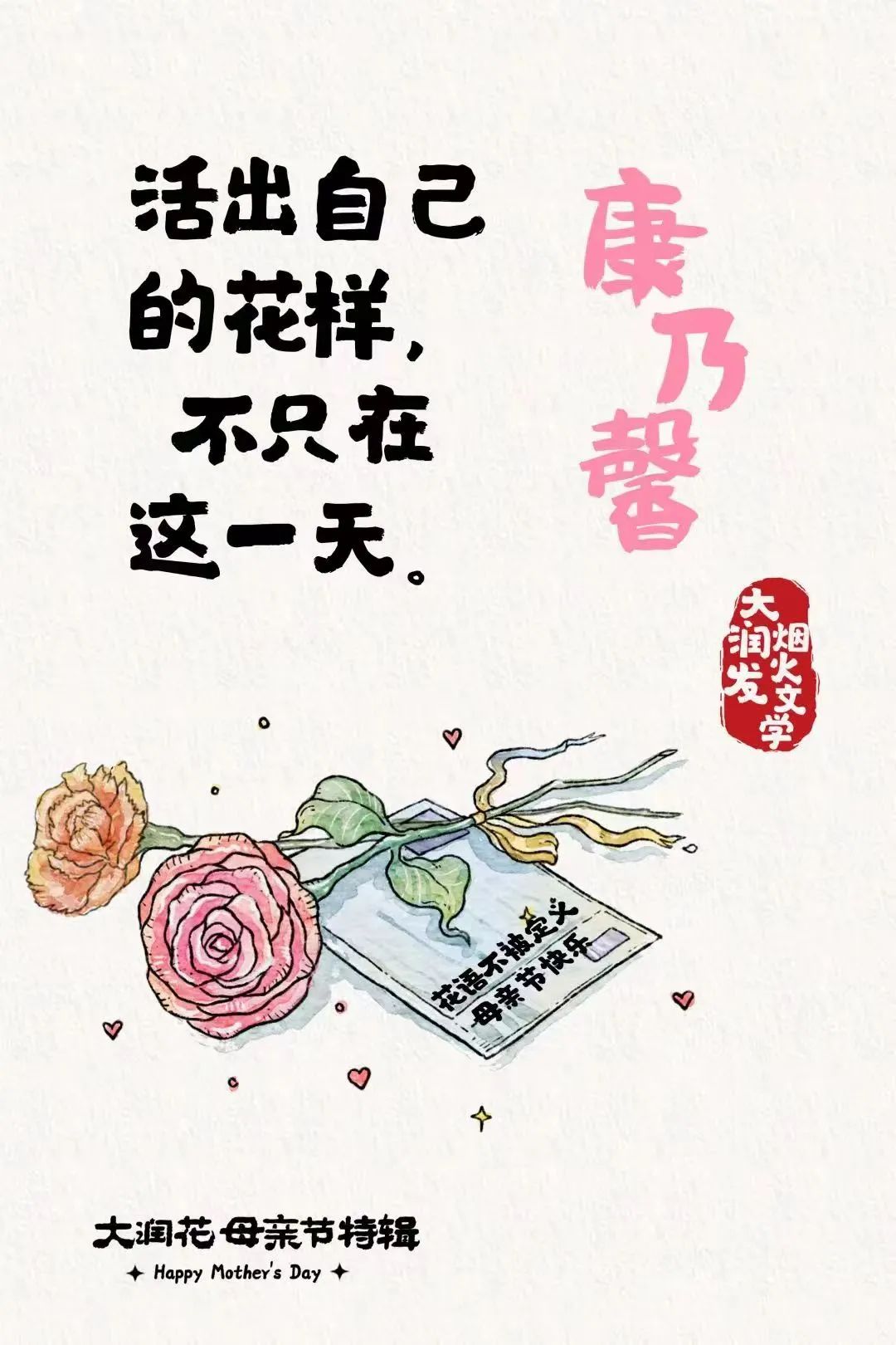 五月營銷案例：這樣的借勢才能萬里挑一！(圖9)